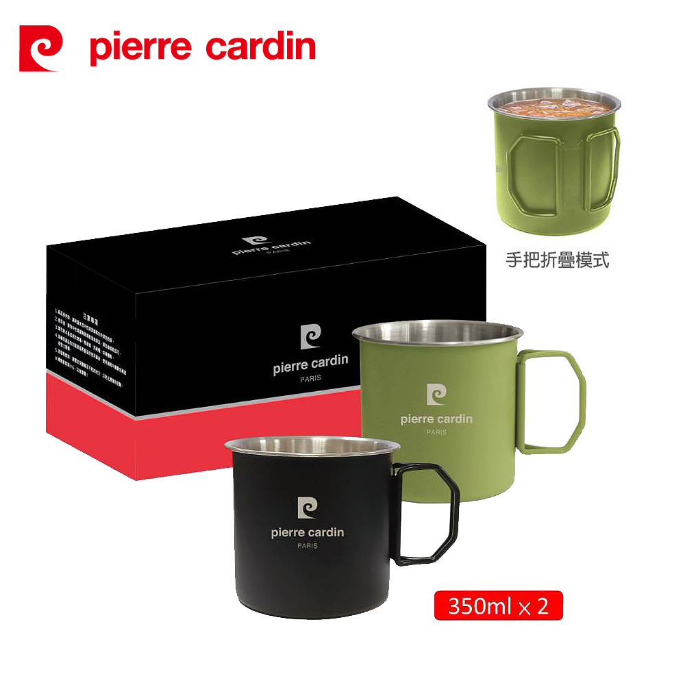 皮爾卡登 時尚304不鏽鋼手把折疊杯350ml-2入組