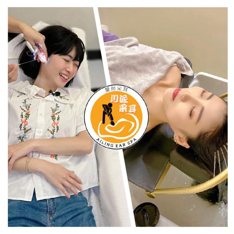 淡水【愛玲采耳】[澆頭潔耳] 泰式水療洗頭+賽神仙采耳80分鐘(25mo)
