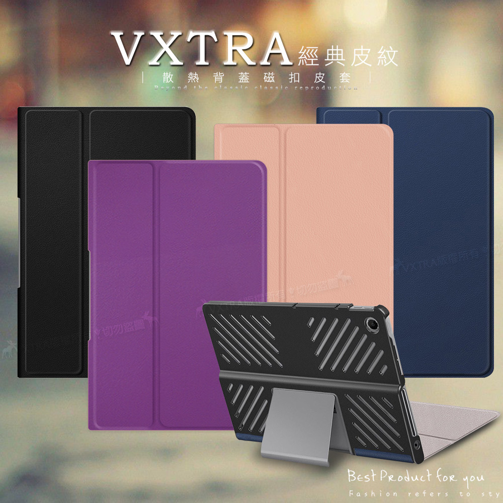 VXTRA 聯想 Lenovo Tab Plus TB351FU 11.5吋 經典皮紋保護套 平板皮套(科幻黑)