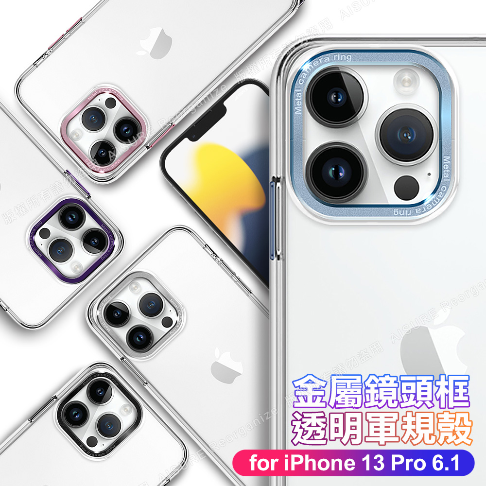 City for iPhone 13 Pro 6.1 金屬鏡頭框透明軍規殼-藍