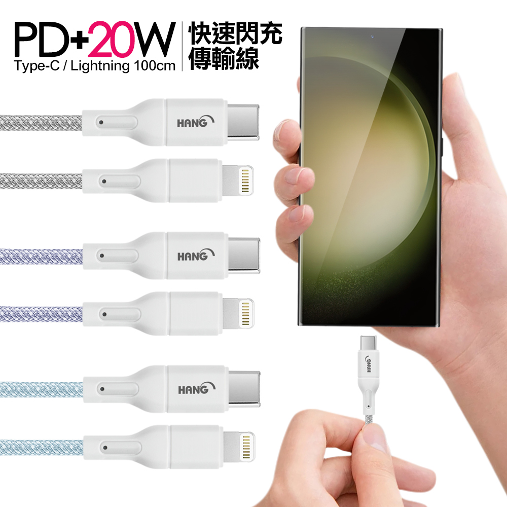 HANG R18 20W高密編織 Type-C to Lightning PD快充充電線100cm-2入-紫色