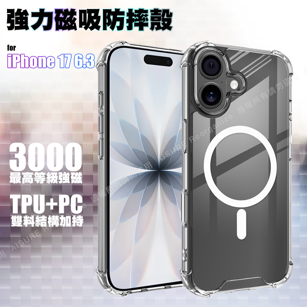 cowhorn iPhone 17 6.3 強力磁吸防摔殼