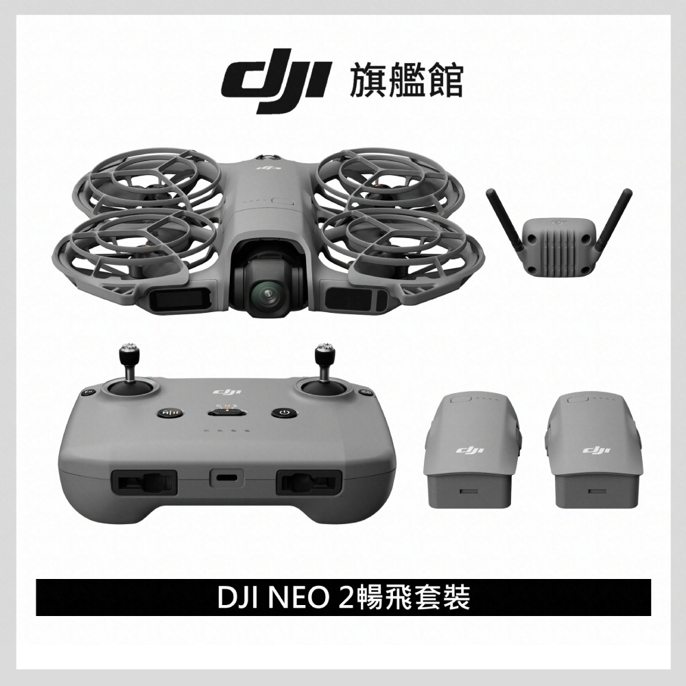DJI NEO 2 空拍機 暢飛套裝