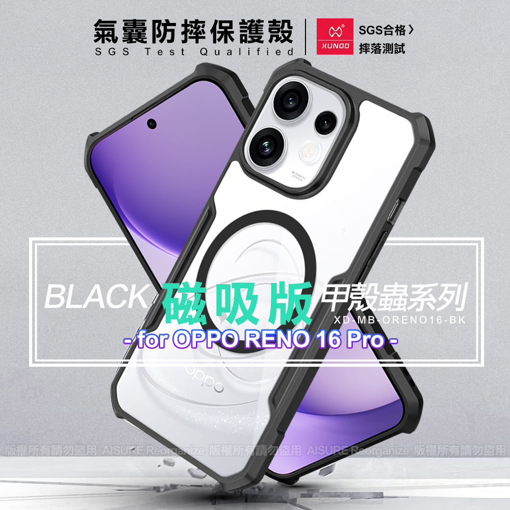 XUNDD for OPPO Reno16 Pro 磁吸環甲蟲手機殼