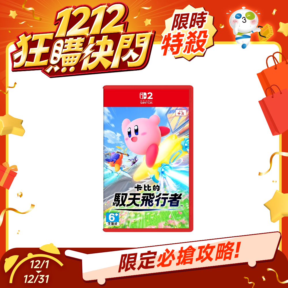 Nintendo Switch 2 卡比的馭天飛行者 中文版