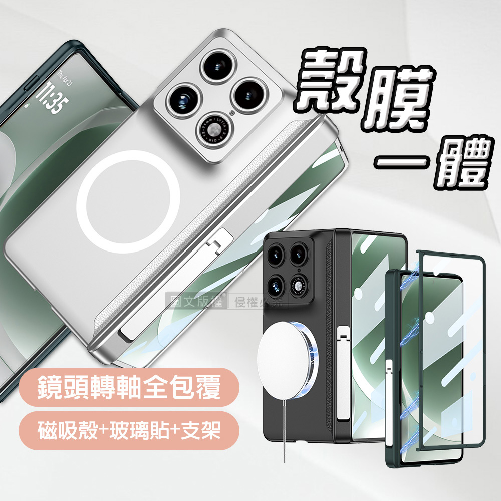 Motorola razr fold 殼膜一體 鏡頭轉軸全包覆支架 磁吸保護殼 手機殼(炫酷黑)