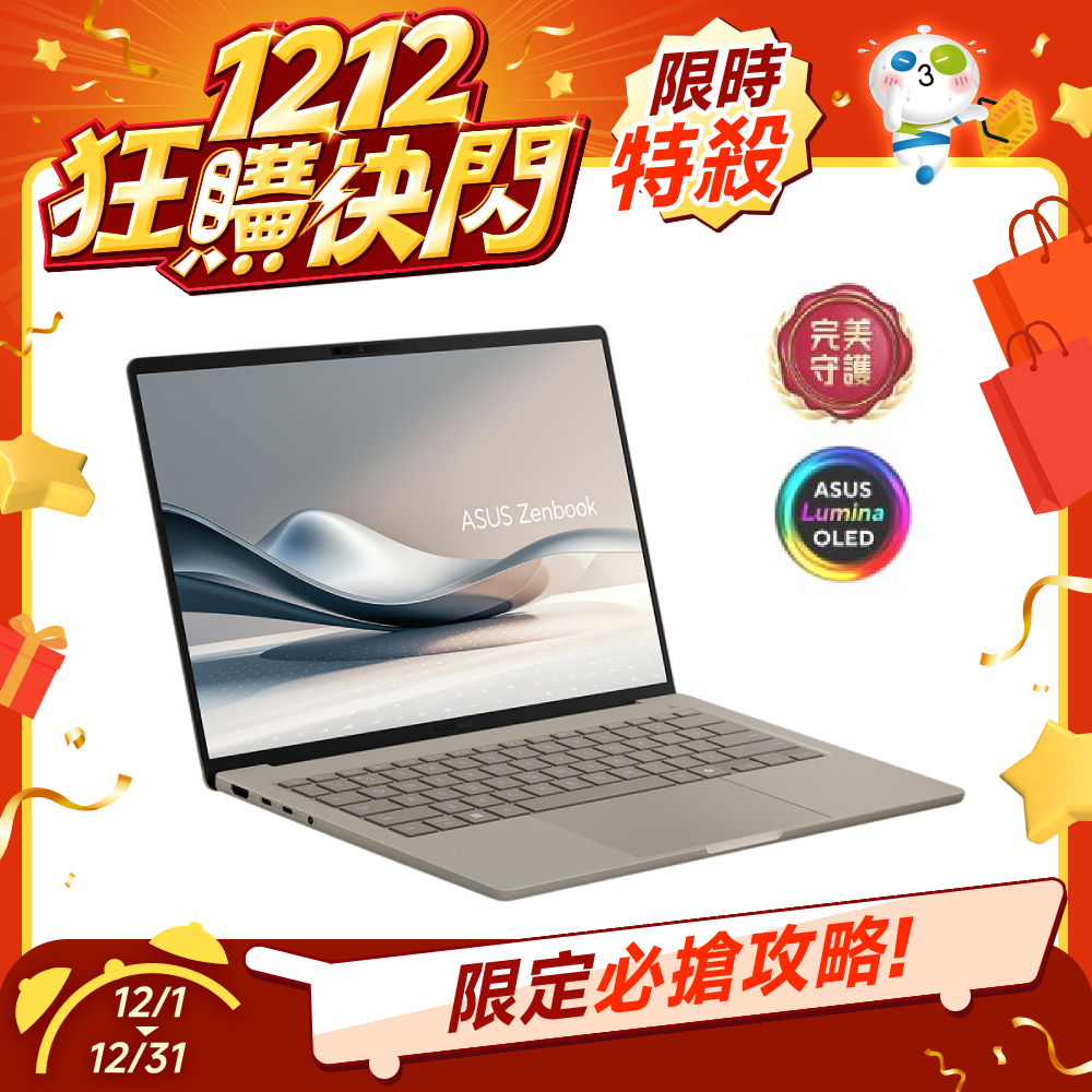 ASUS Zenbook A14 UX3407QA Snapdragon X X1 14吋AI輕薄筆電 (32G/1TB SSD)