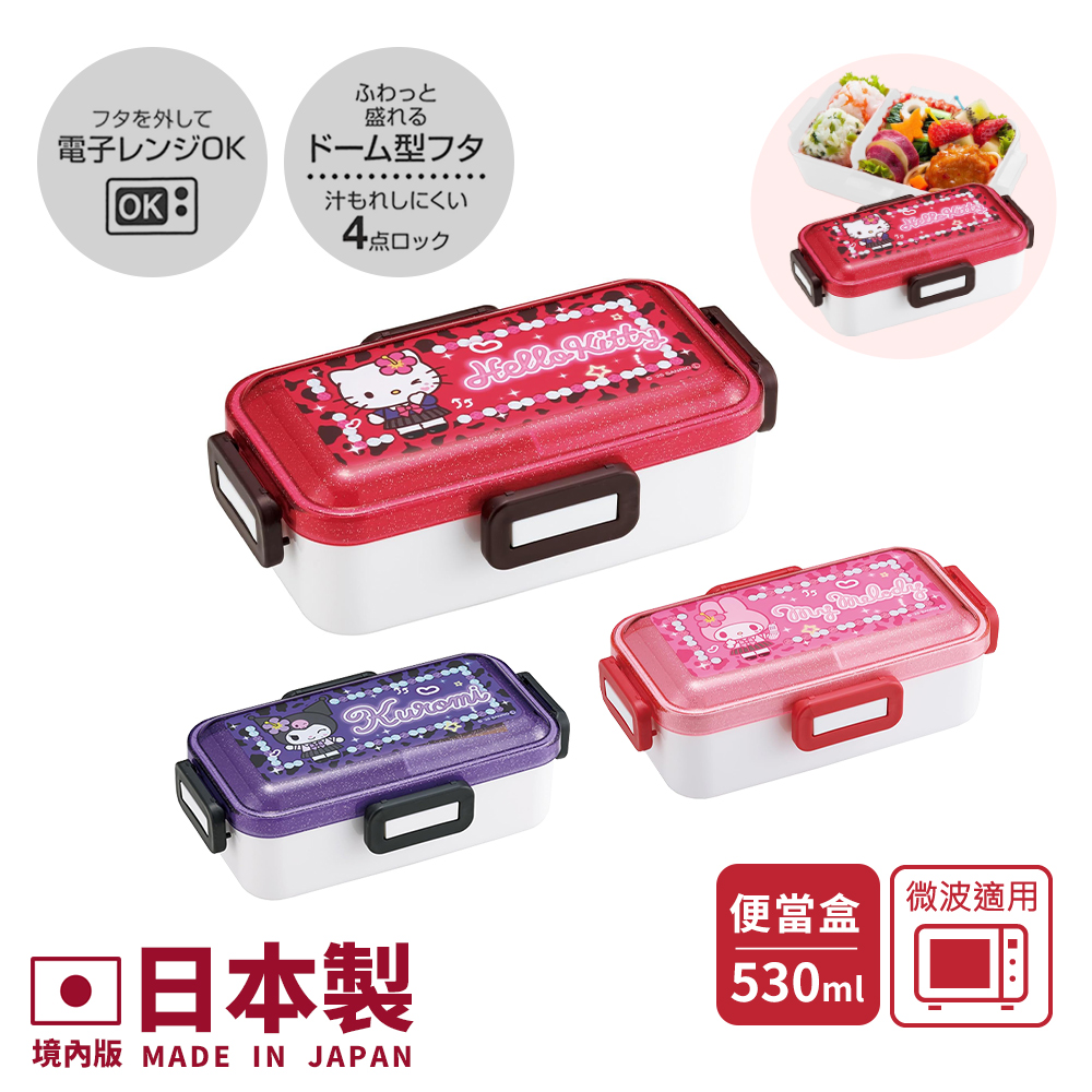 【百科良品】日本製 閃耀鑽石 凱蒂貓 美樂蒂 酷洛米 便當盒 保鮮餐盒 530ML(日本境內版)-隨機款