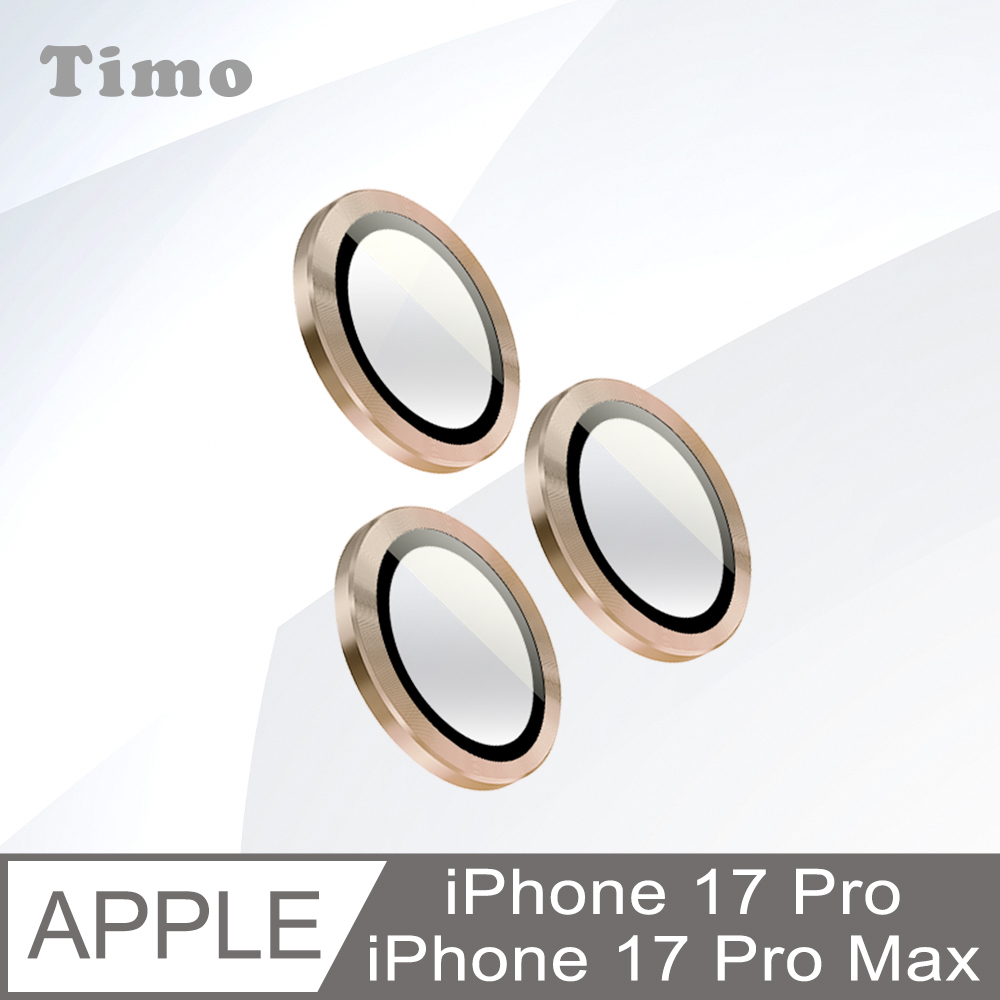 【Timo】iPhone 17 Pro /17 Pro Max 鏡頭專用 3D金屬鏡頭環玻璃保護貼-金色