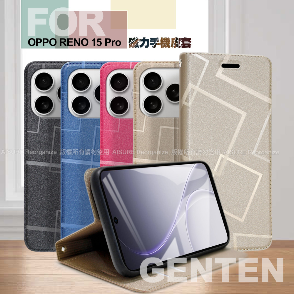 GENTEN OPPO Reno 15 Pro 極簡立方磁力手機皮套-藍