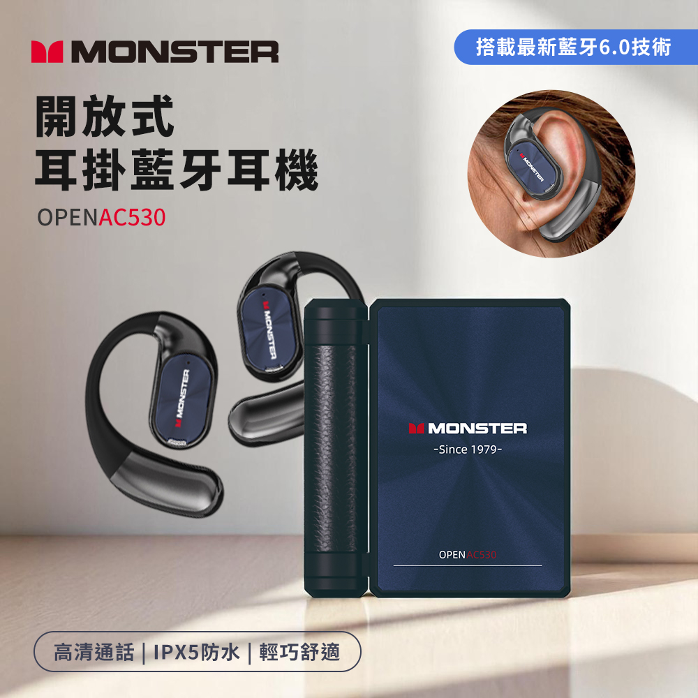 【Monster魔聲】Open Ear AC530 OWS開放式 耳掛藍牙無線耳機_磨砂黑