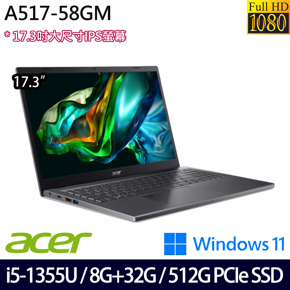 《Acer 宏碁》A517-58GM-59BB(17.3吋FHD/i5-1335U/8G+32G/512G SSD/RTX2050/Win11/特仕版)