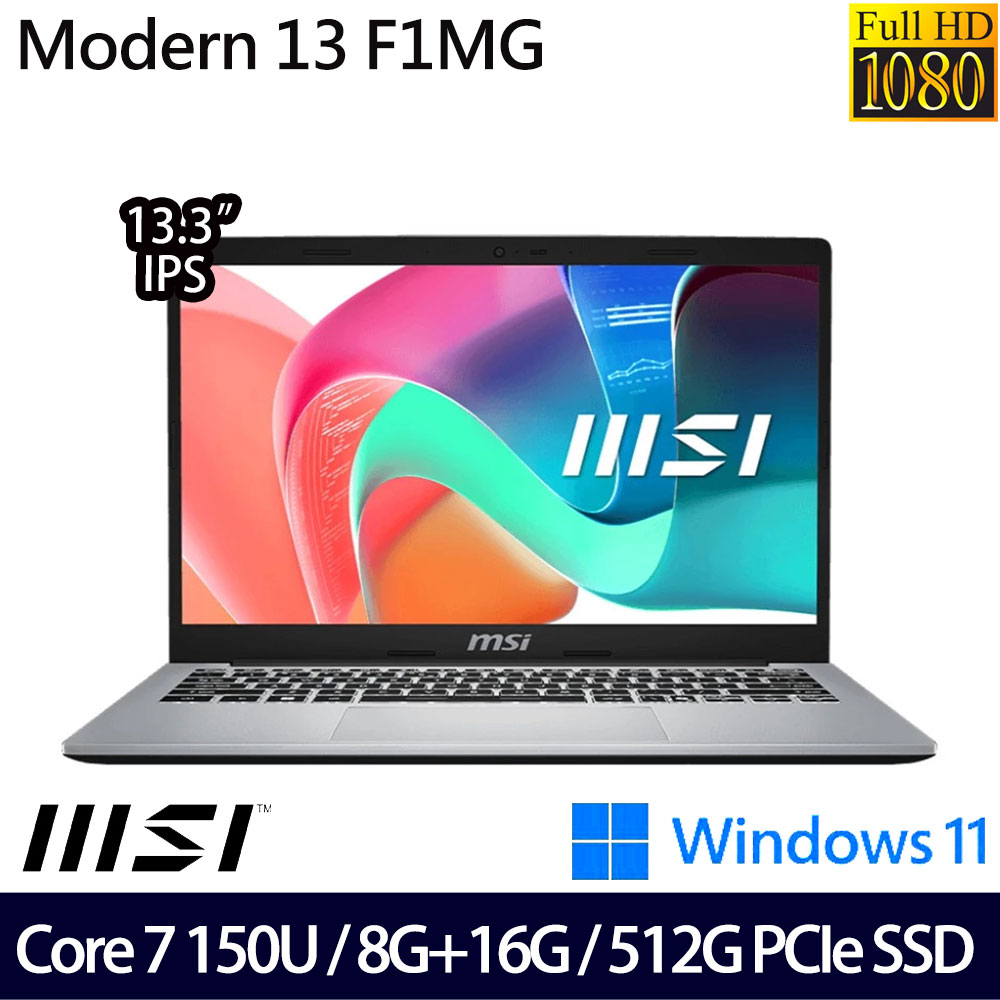 《MSI 微星》Modern 13 F1MG-087TW(13.3吋FHD/Core 7 150U/8G+16G/512G SSD/Win11/特仕版)
