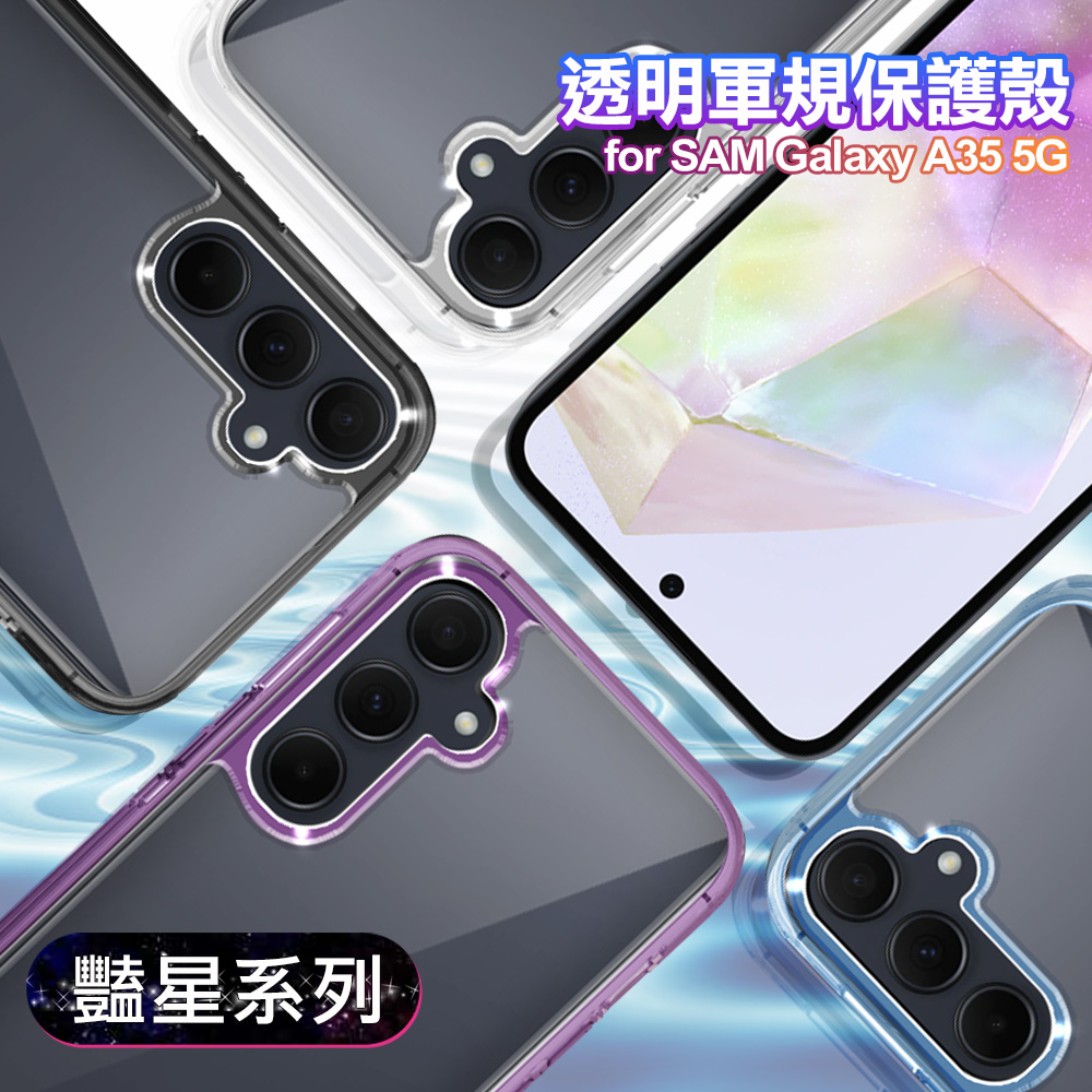 VOORCA for Samsung Galaxy A35 5G豔星系列透明軍規保護殼-銀