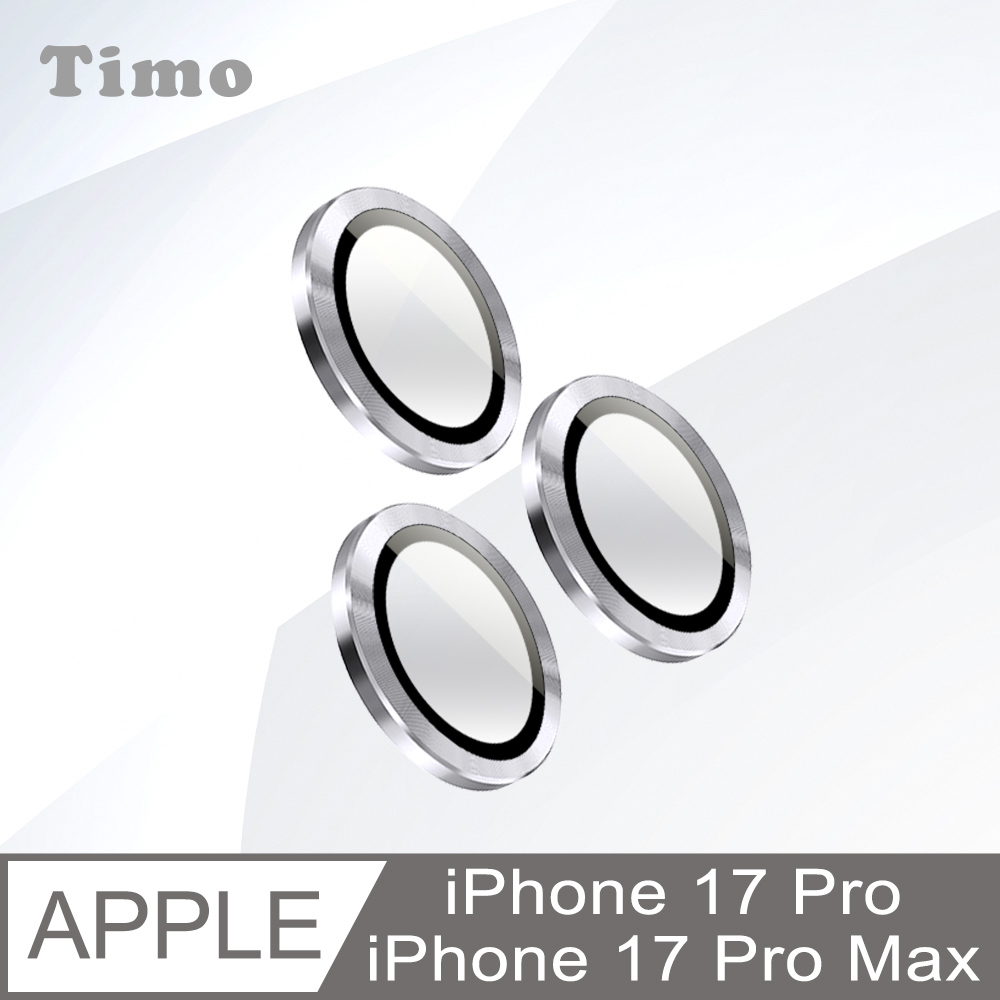 【Timo】iPhone 17 Pro /17 Pro Max 鏡頭專用 3D金屬鏡頭環玻璃保護貼-銀色
