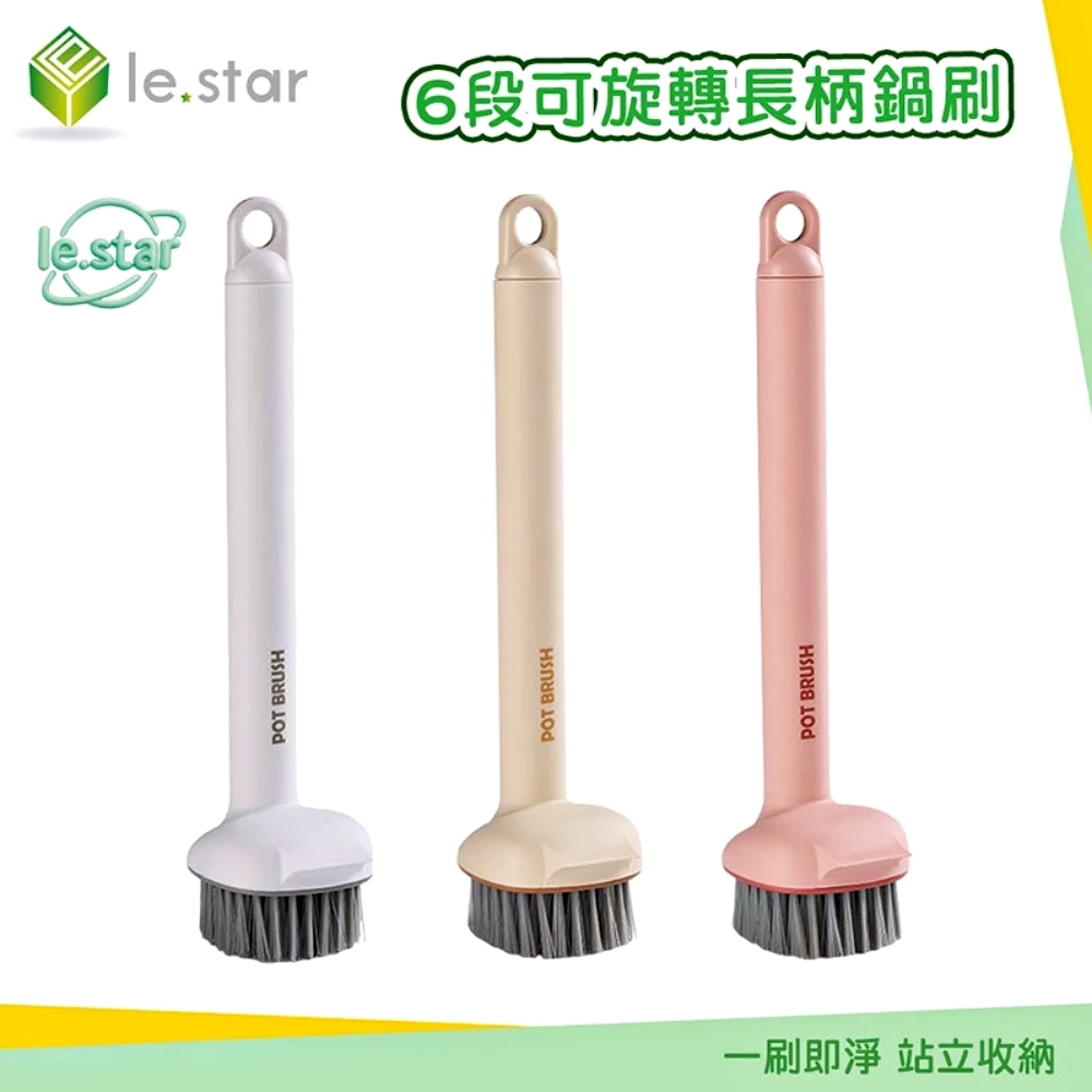 Lestar 6段可旋轉長柄鍋刷-粉紅色
