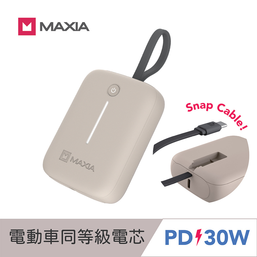 【MAXIA】快充動力行動電源10000-杏茶棕(30W快充/10000mAh/自帶線/Wh標示)