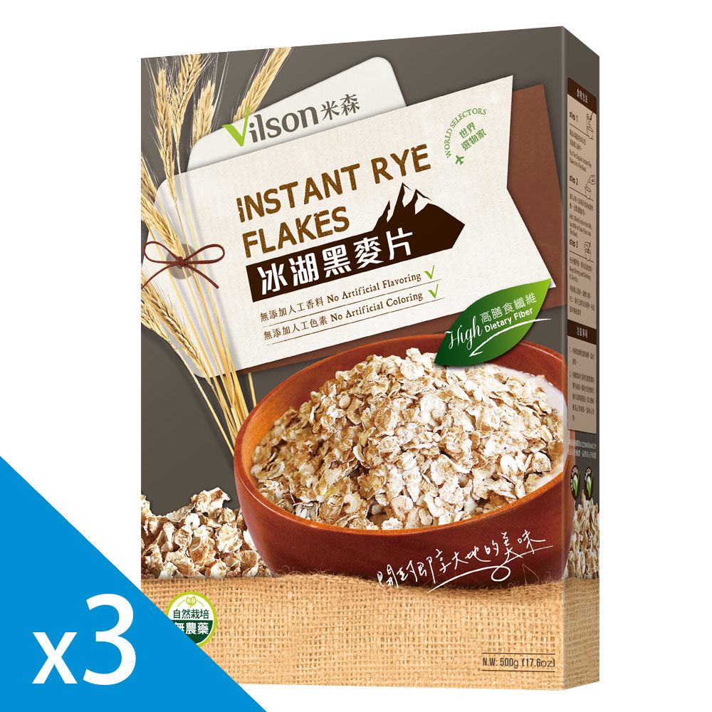 【米森 vilson】冰湖黑麥片3入組