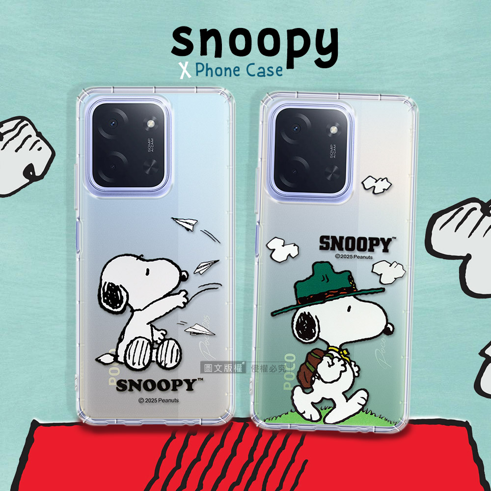 史努比/SNOOPY 正版授權 POCO C85 漸層彩繪空壓手機殼(郊遊)