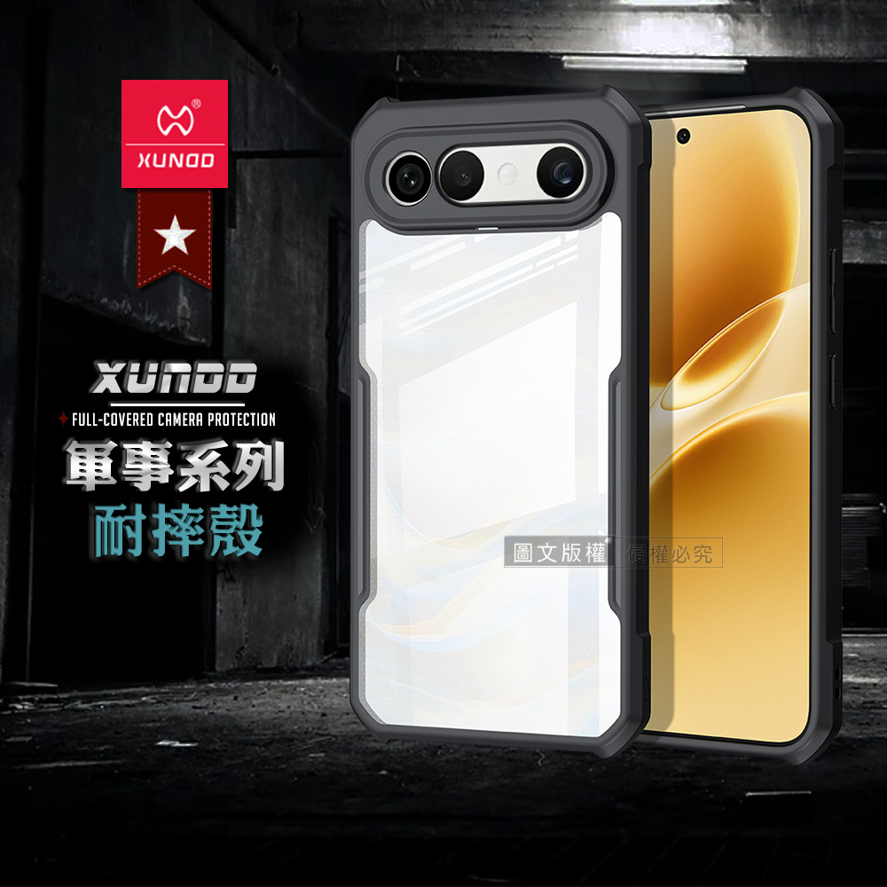 XUNDD訊迪 軍事防摔 vivo X300 FE 鏡頭全包覆 清透保護殼 手機殼(夜幕黑)