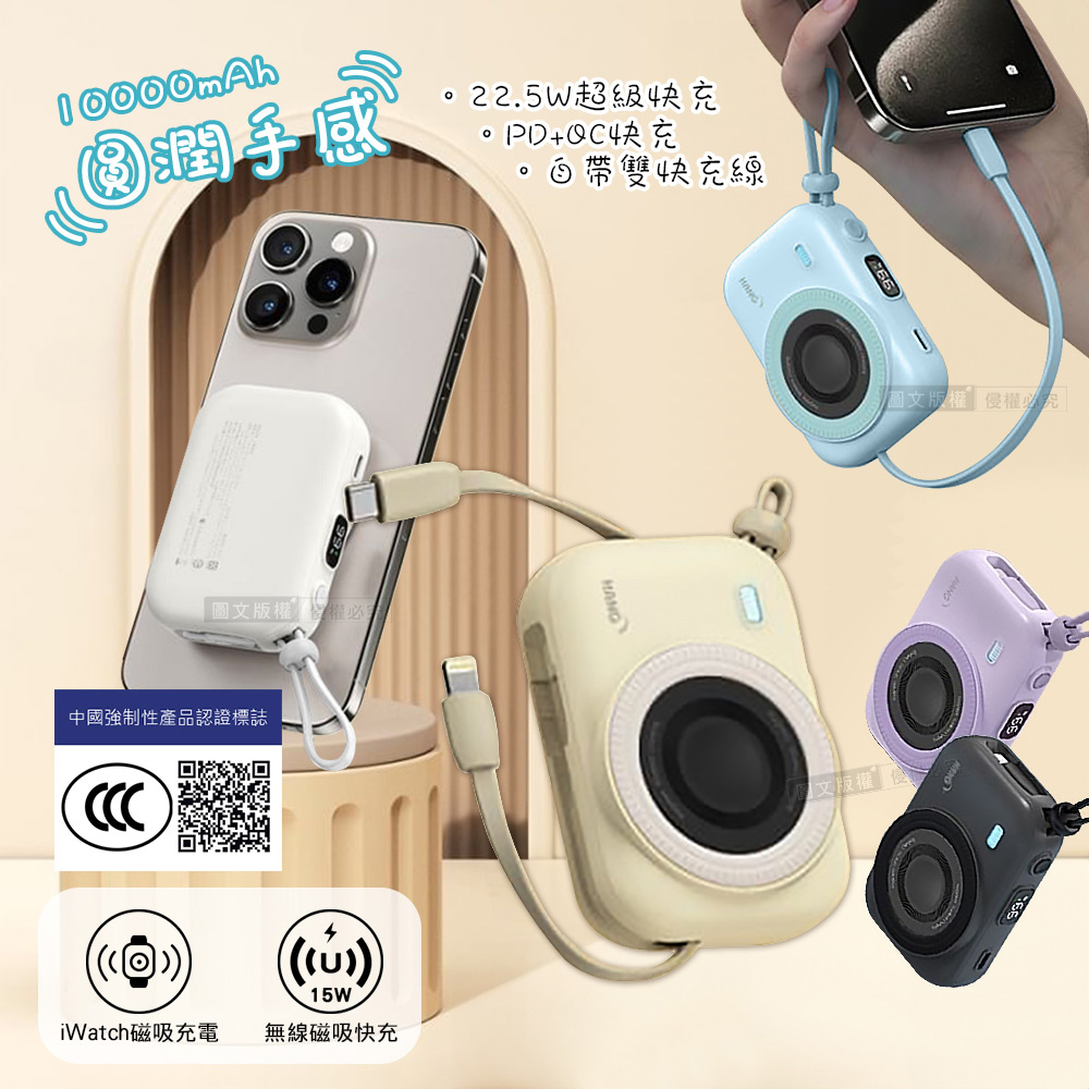 HANG 圓潤手感 10000mAh 無線磁吸快充行動電源 自帶Type-C線(有中國3C+QR二維碼認證)-寶寶藍