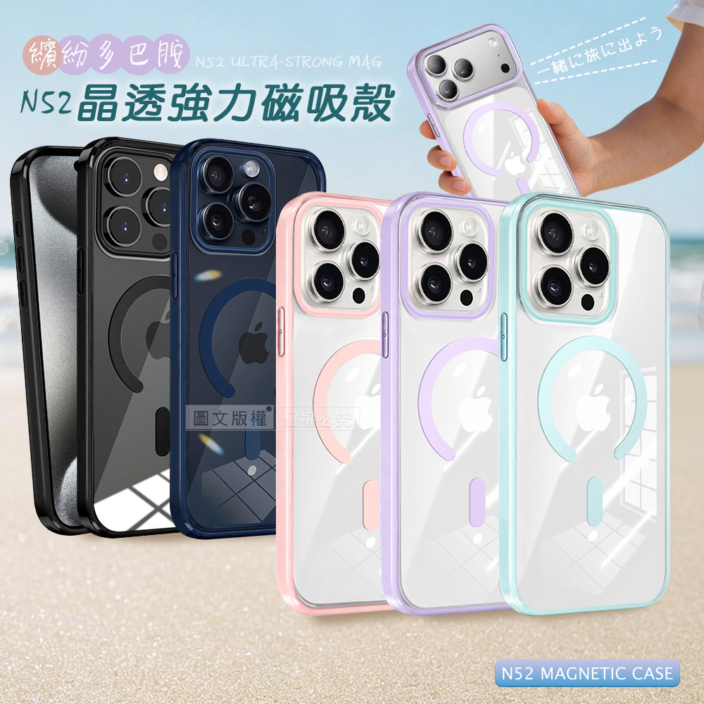 VOORCA 清新糖果色 iPhone 15 Pro 6.1吋 N52晶透磁吸保護殼 手機殼(軟糖紫)
