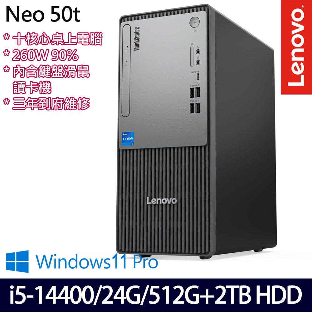 Lenovo 聯想 ThinkCentre neo 50t Gen 5 i5/16G+8G/512G 桌上電腦/特仕版