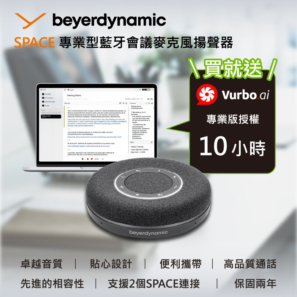 【beyerdynamic拜雅】360度全方位收音高續航藍芽會議喇叭 SPACE 炭黑色 贈愛比科技Vurbo.ai 10小時