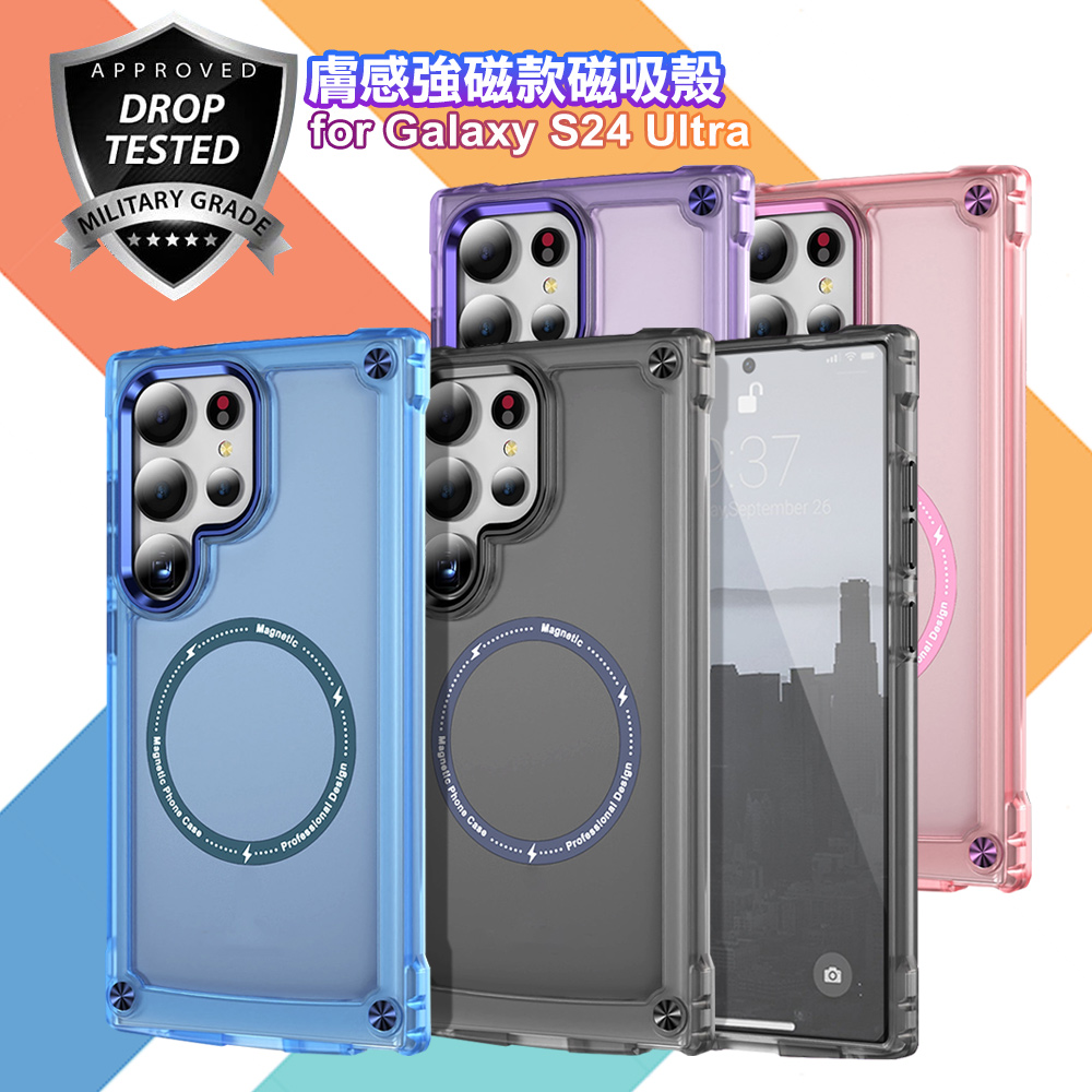 CITY 膚感強磁款磁吸殼 for Samsung Galaxy S24Ultra-粉