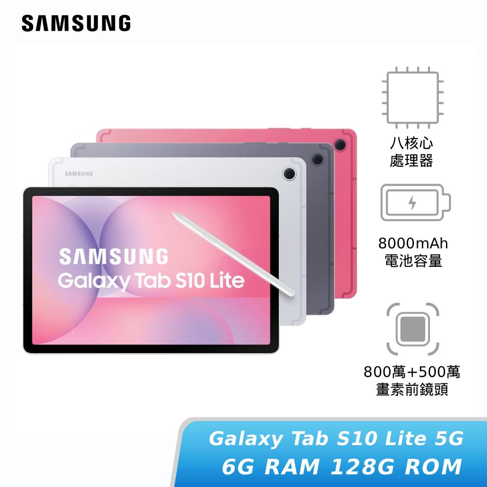 SAMSUNG Galaxy Tab S10 Lite 5G 6G/128G (X406B)