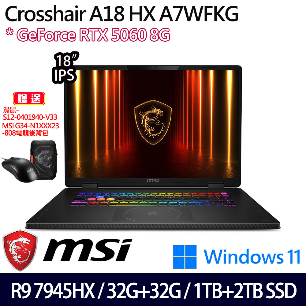 《MSI 微星》Crosshair A18 A7WFKG-024TW(18吋QHD+/R9 7945HX/32G+32G/1TB+2TB/RTX5060/特仕版