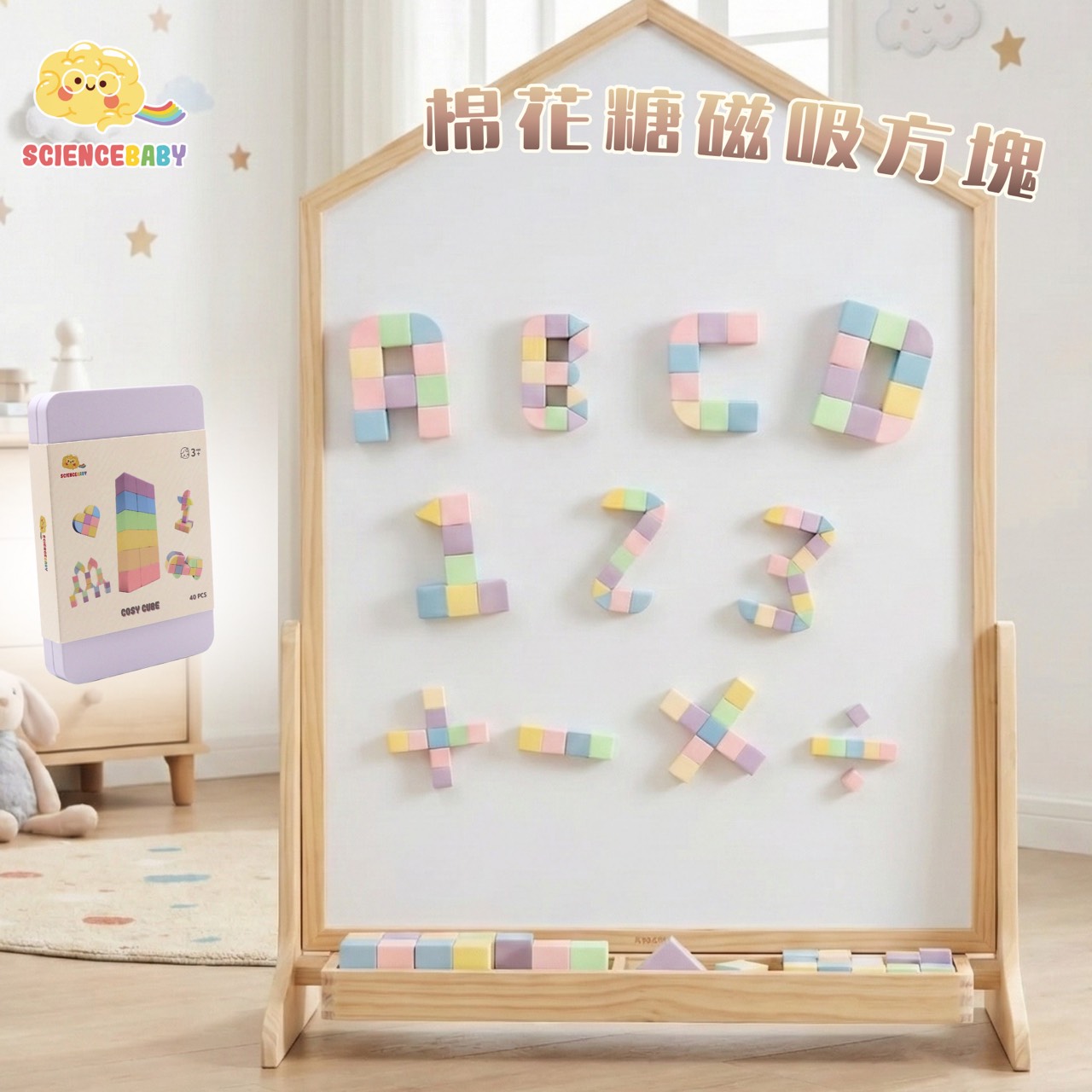 【DOZO嚴選】ScienceBaby-棉花糖磁吸方塊 40PCS