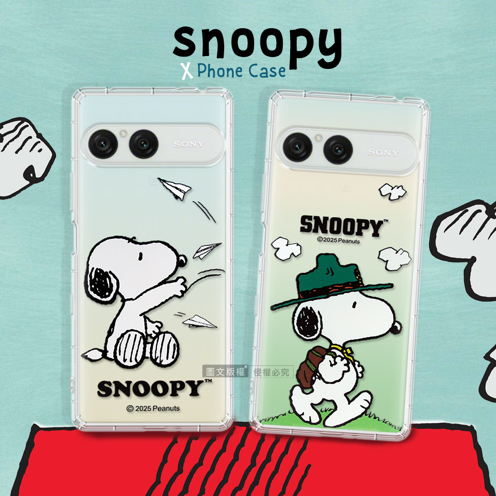史努比/SNOOPY 正版授權 SONY Xperia 10 VIII 八代 漸層彩繪空壓手機殼(紙飛機)