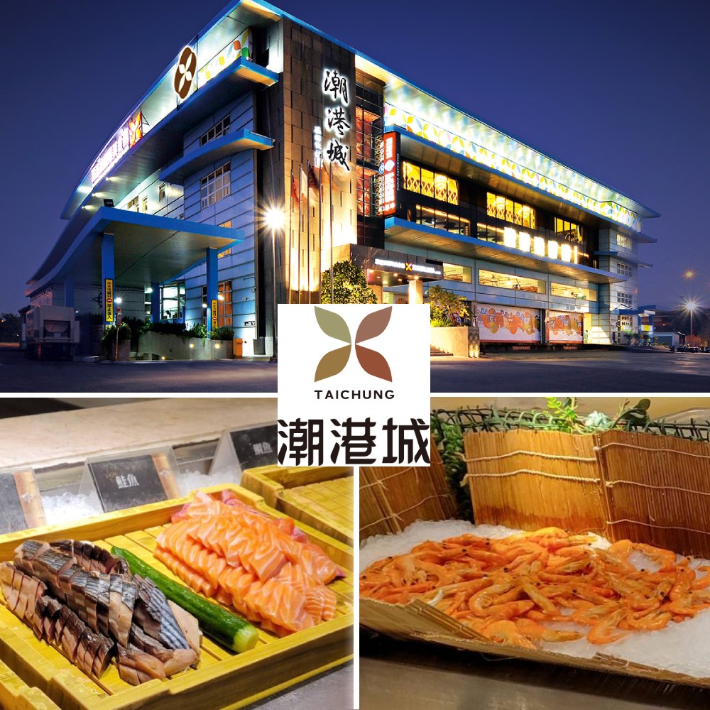 【台中潮港城】太陽百匯假日自助午/晚餐/下午茶吃到飽(二入)