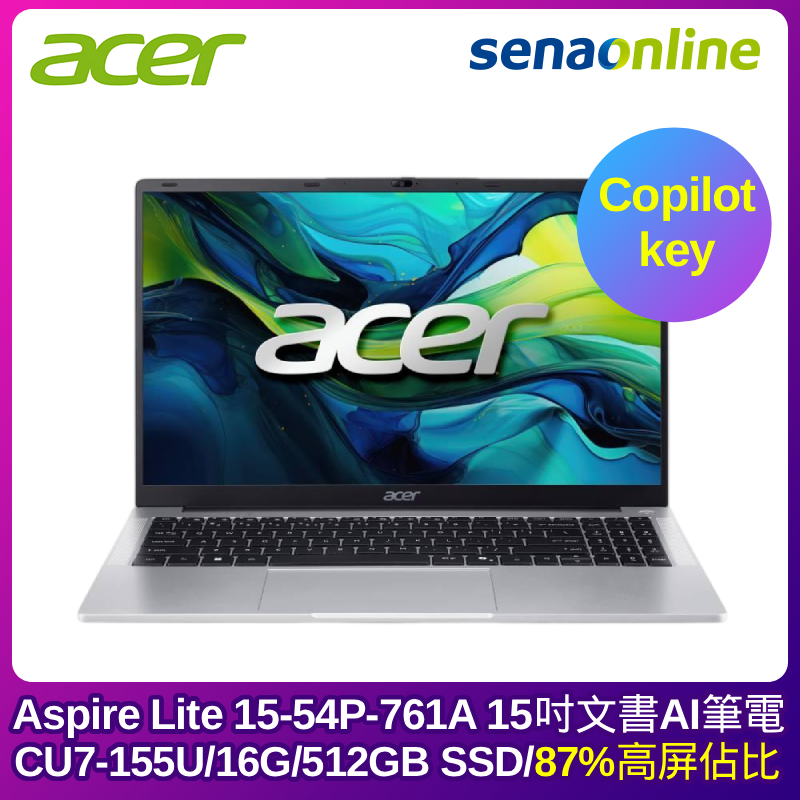 ACER Aspire Lite 15-54P-761A 15吋文書AI筆電 (CU7-155U/16G/512GB SSD/銀)