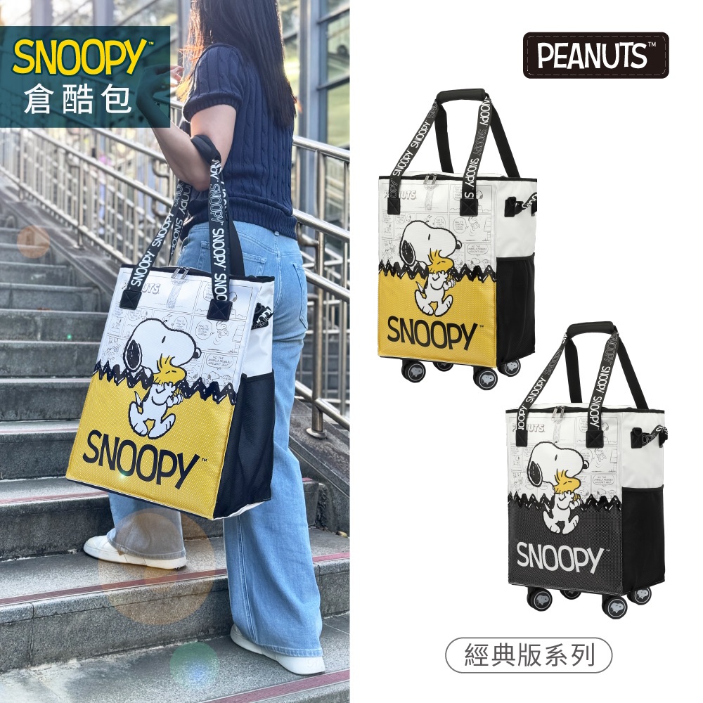 SNOOPY™ 經典版倉酷包