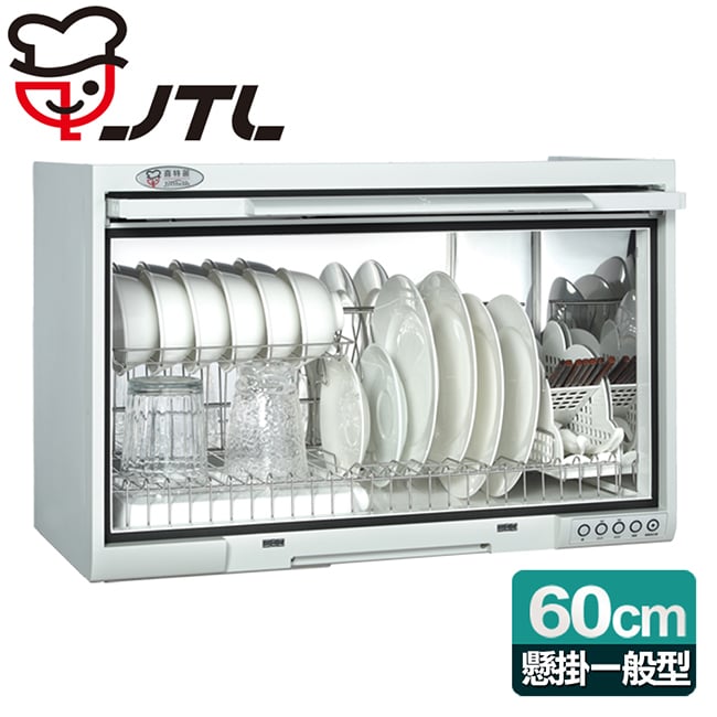 【喜特麗】懸掛式60CM一般型。塑膠筷架烘碗機/白色(JT-3760)