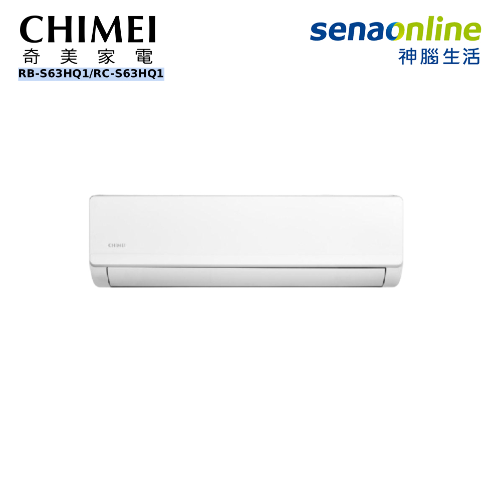 CHIMEI 奇美  8-12坪 舒活變頻系列冷暖空調 RB-S63HQ1/RC-S63HQ1