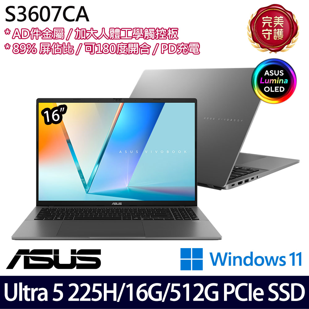 《ASUS 華碩》 S3607CA-0122G225H(16吋FHD/Ultra 5 225H/16G/512G SSD/Win11/二年保)