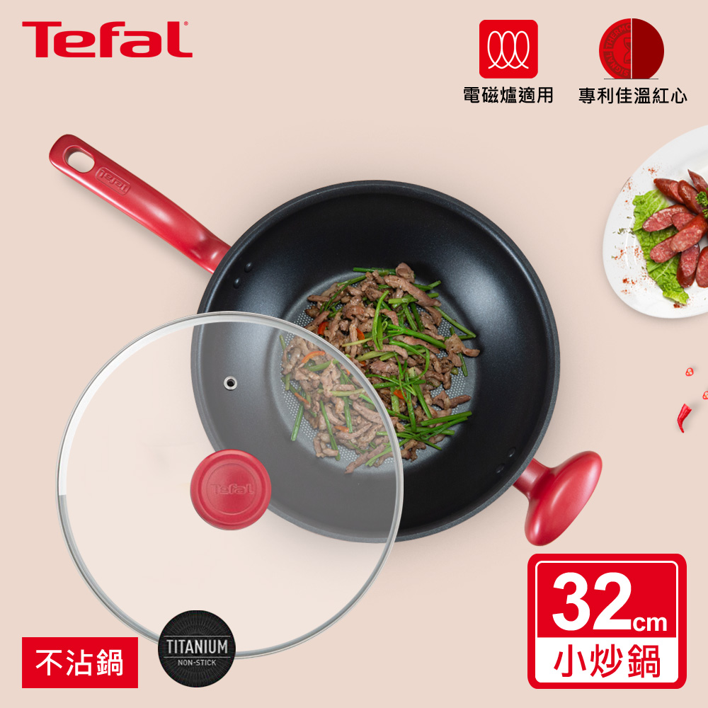Tefal法國特福 美食家系列32CM不沾炒鍋加蓋(電磁爐適用)SE-G1359895