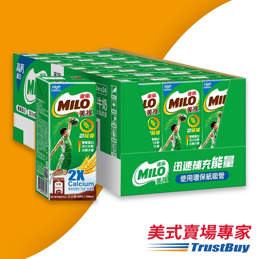 【美式賣場】雀巢美祿 巧克力麥芽牛奶飲品198ml x24入/箱(經典原味;保久乳)