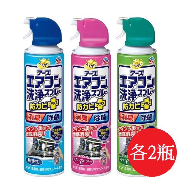 興家安速 免水洗冷氣清潔劑 420ml*6瓶 (3款各2瓶)