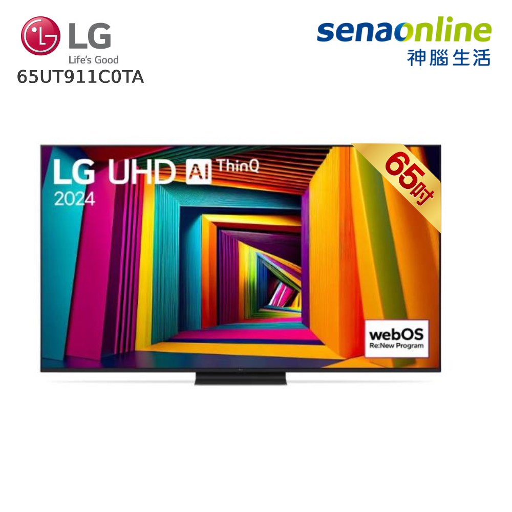 【員購限定】LG 65UT911C0TA 65型 4K UHD AI智慧聯網顯示器
