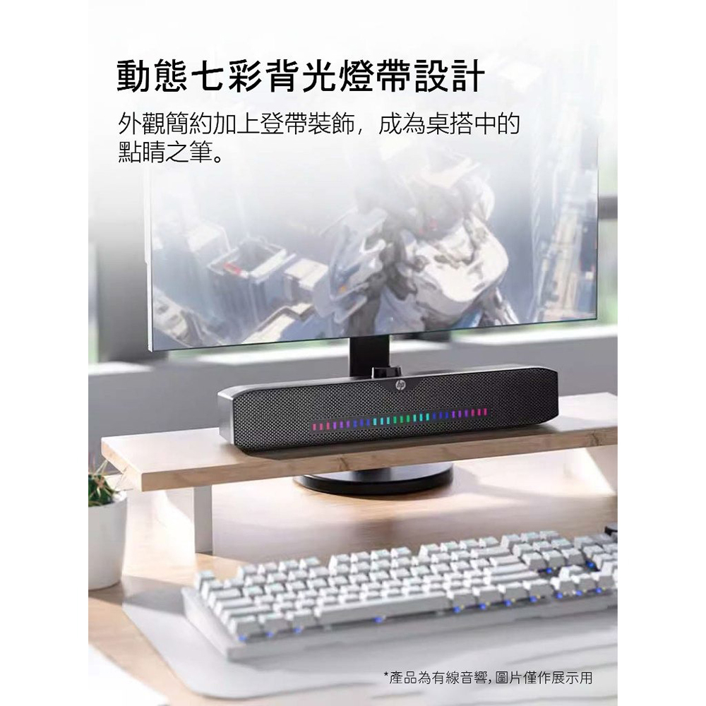 動態七彩背光燈帶設計 外觀簡約加上登帶裝飾,成為桌搭中的 點睛之筆。 產品為有線音響, 圖片僅作展示用