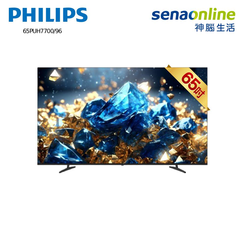 Philips 65PUH7700 65型 4K SoftBlue LED Google TV 智慧型顯示器