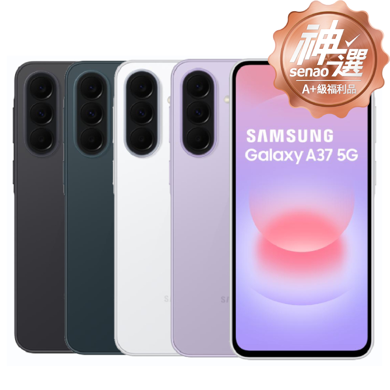 SAMSUNG Galaxy A37 8G/256G【A+級福利品 6個月保固】