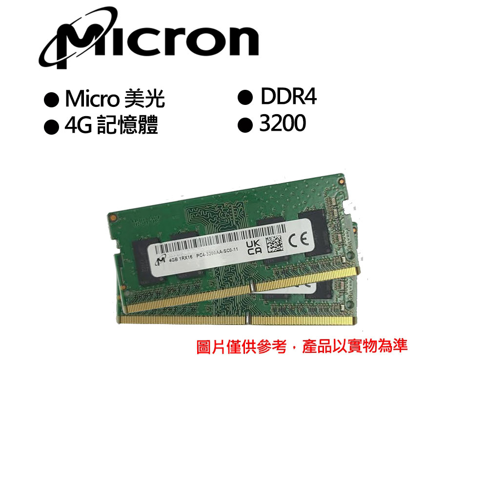 (兩條組合)Micron美光 3200系列 4GB DDR4 記憶體