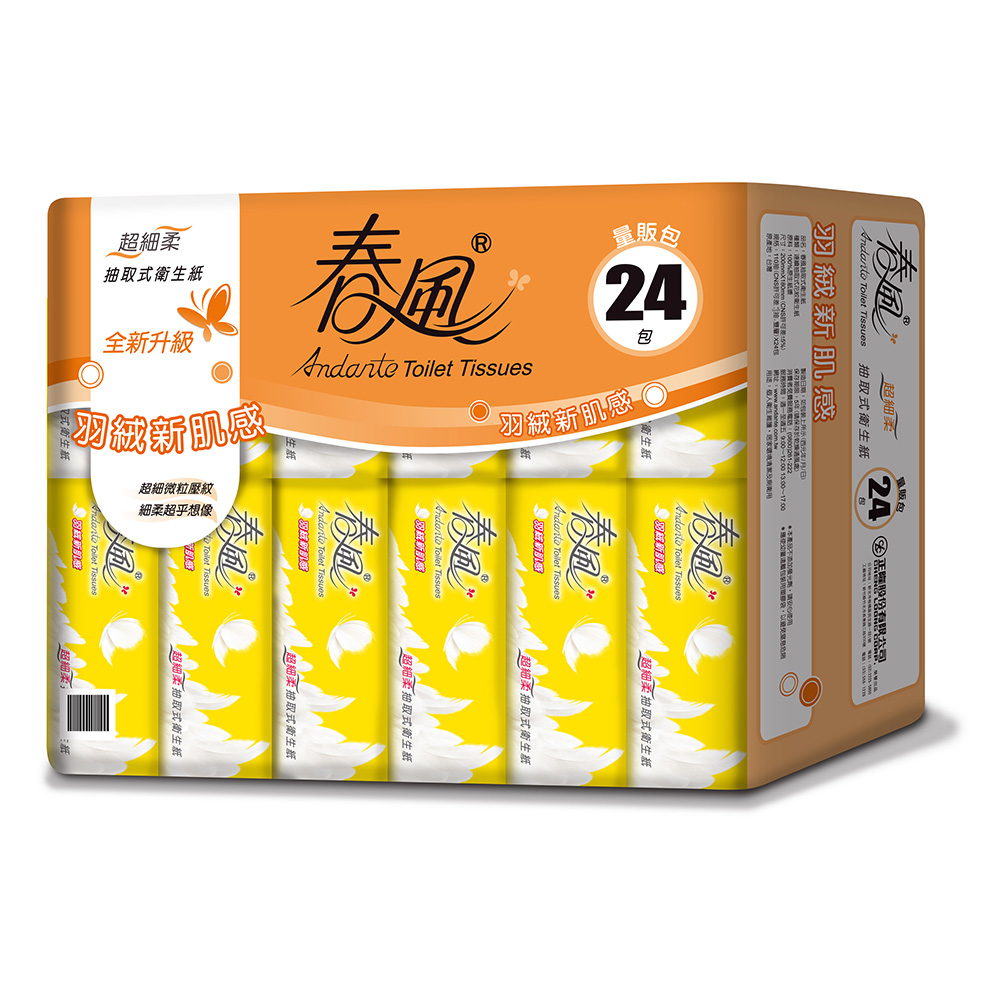【春風】超細柔抽取式衛生紙110抽x24包(送好禮_贈品隨機出貨)