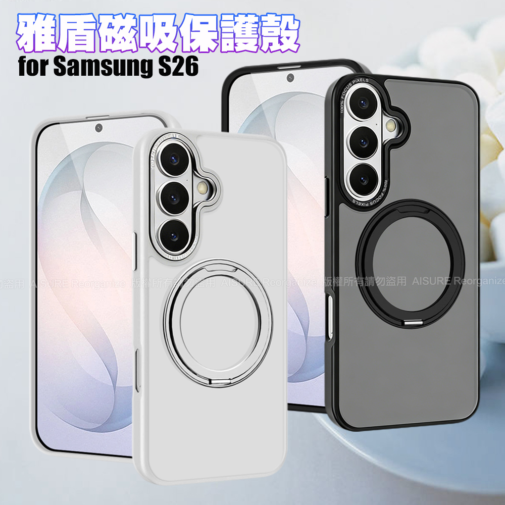 Cowhorn Samsung Galaxy S26 雅盾磁吸支架保護殼-透明色