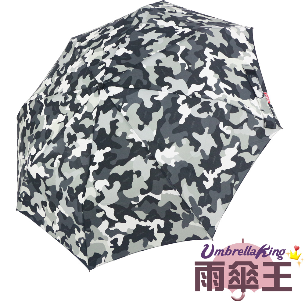 【雨傘王】BigRed太極自動折傘-黑白迷彩(終身免費維修)